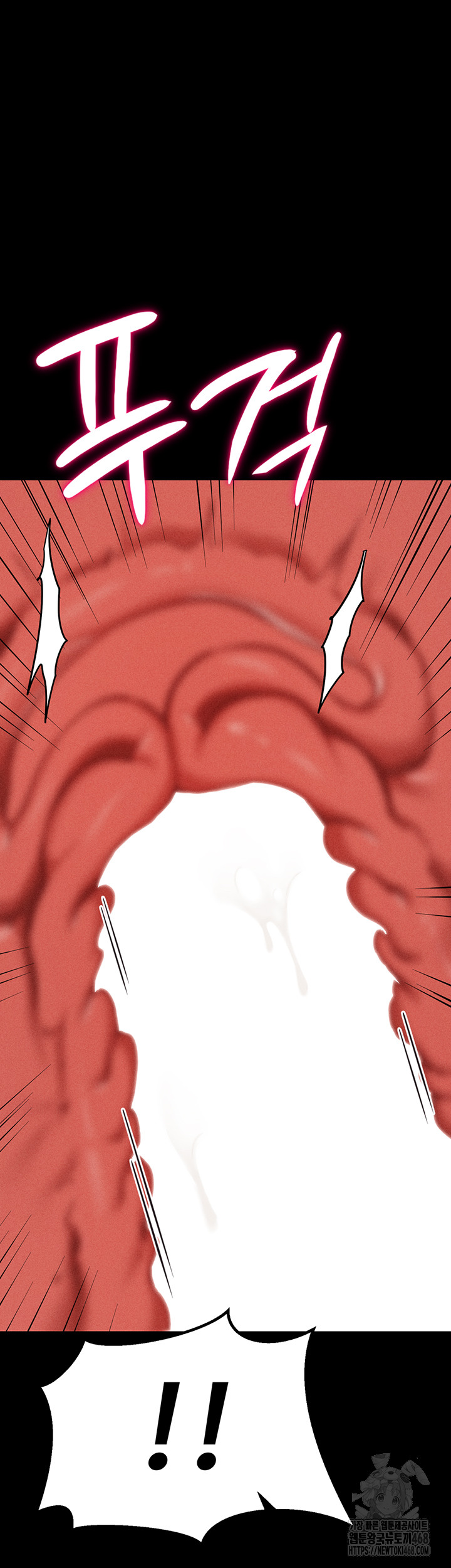 Athletes Village: The Trap Raw Chapter 26 - Page 16