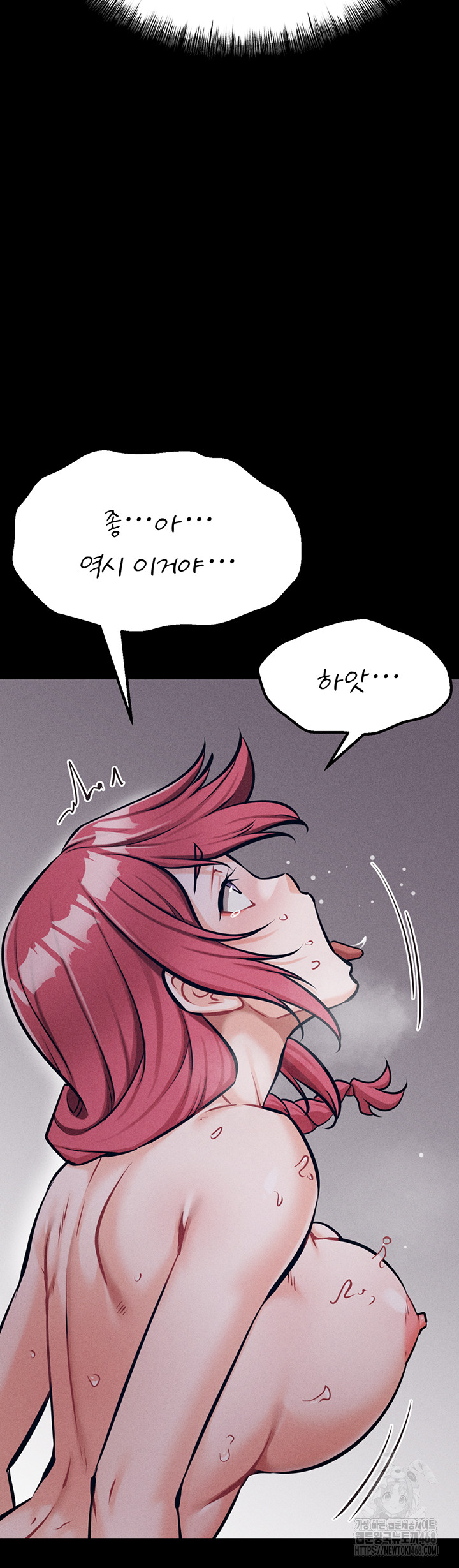 Athletes Village: The Trap Raw Chapter 26 - Page 19