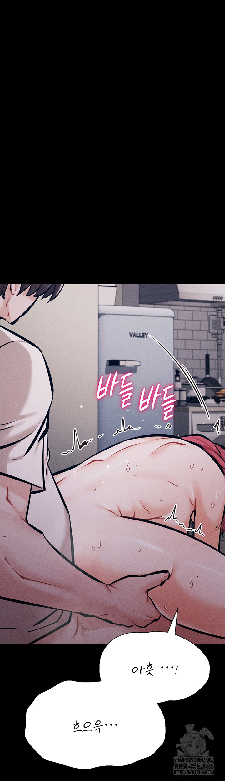 Athletes Village: The Trap Raw Chapter 26 - Page 20