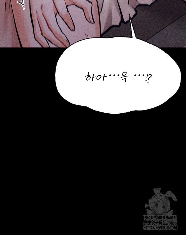 Athletes Village: The Trap Raw Chapter 26 - Page 25