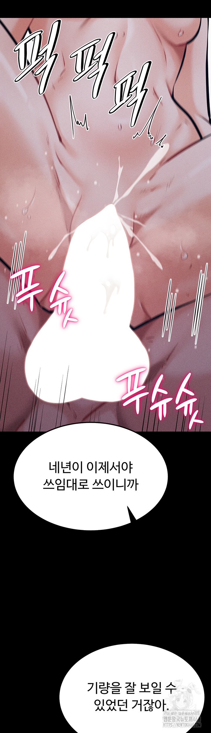 Athletes Village: The Trap Raw Chapter 26 - Page 27