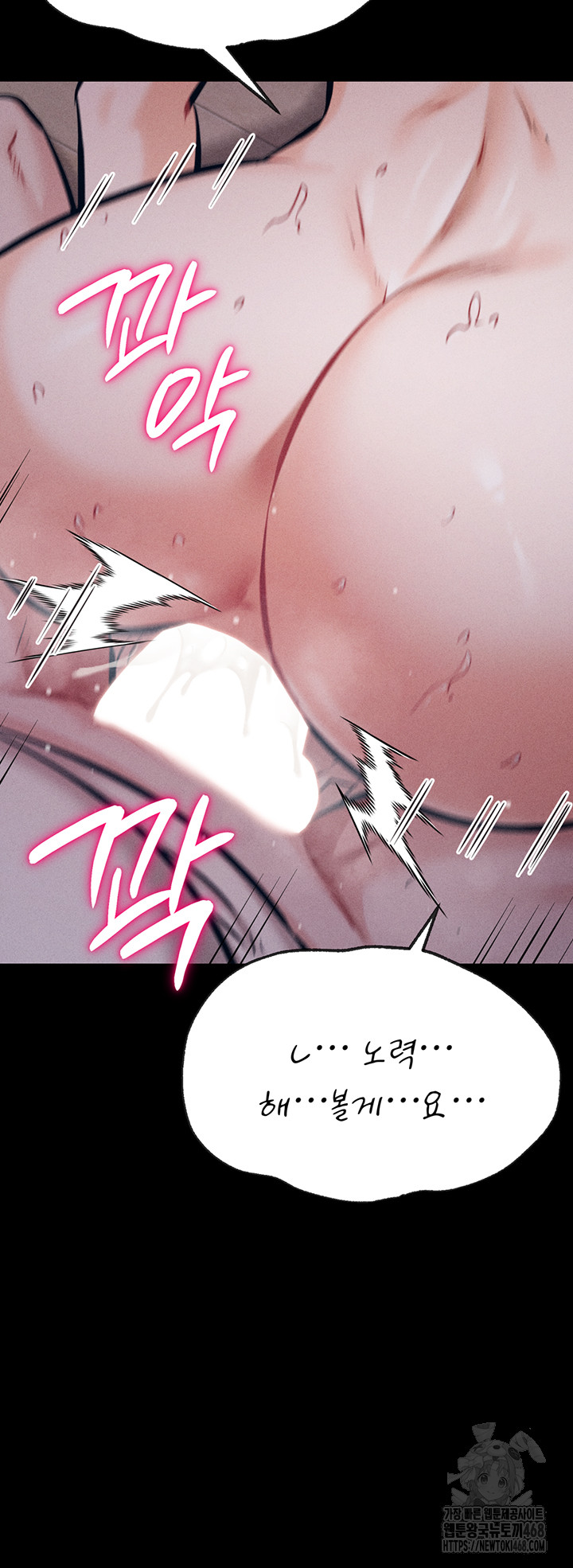 Athletes Village: The Trap Raw Chapter 26 - Page 31