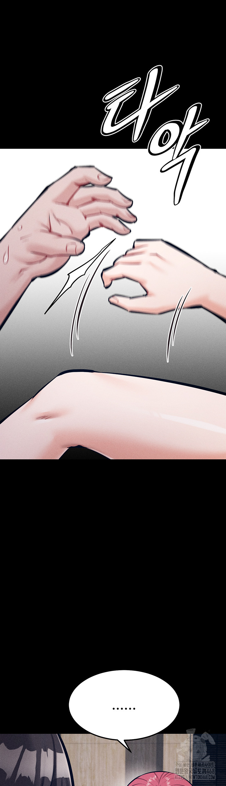 Athletes Village: The Trap Raw Chapter 26 - Page 34