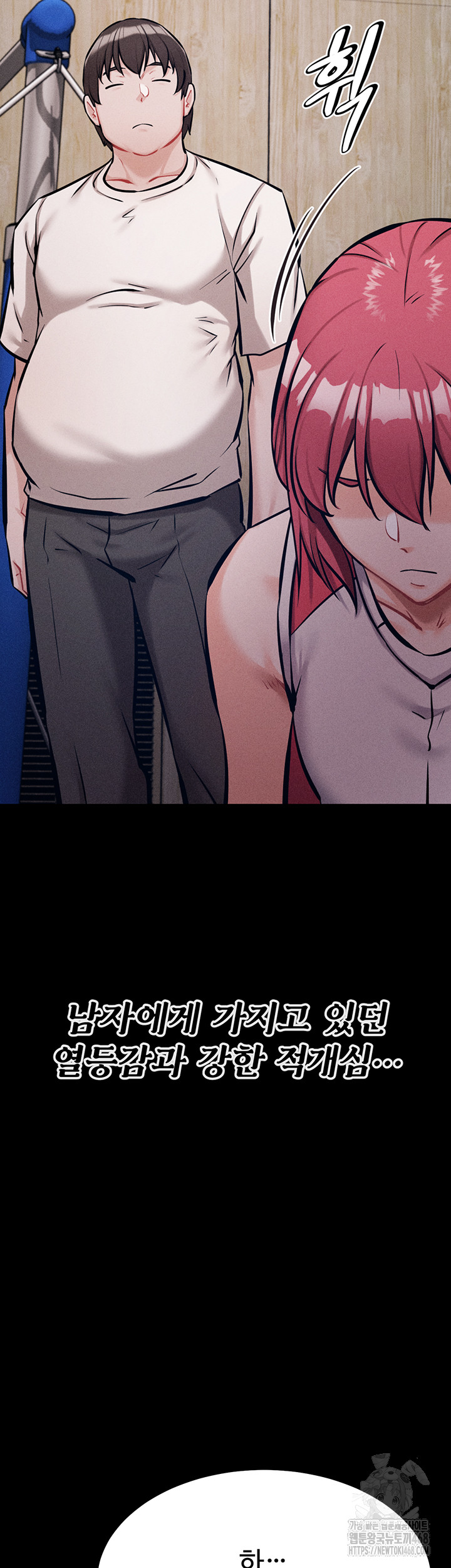 Athletes Village: The Trap Raw Chapter 26 - Page 36