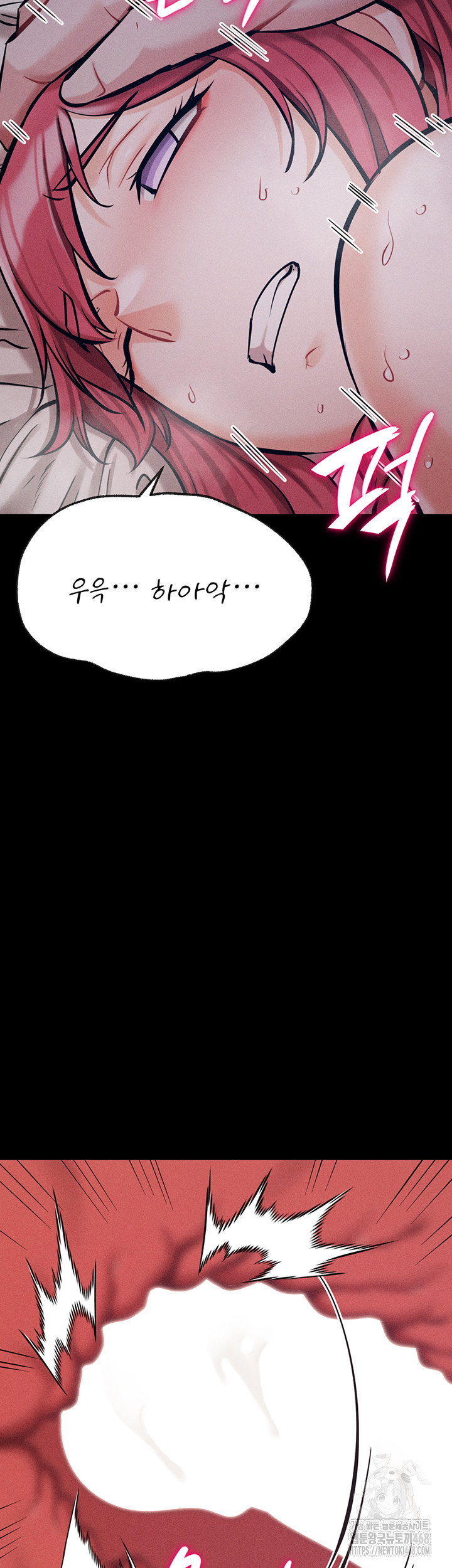 Athletes Village: The Trap Raw Chapter 26 - Page 41