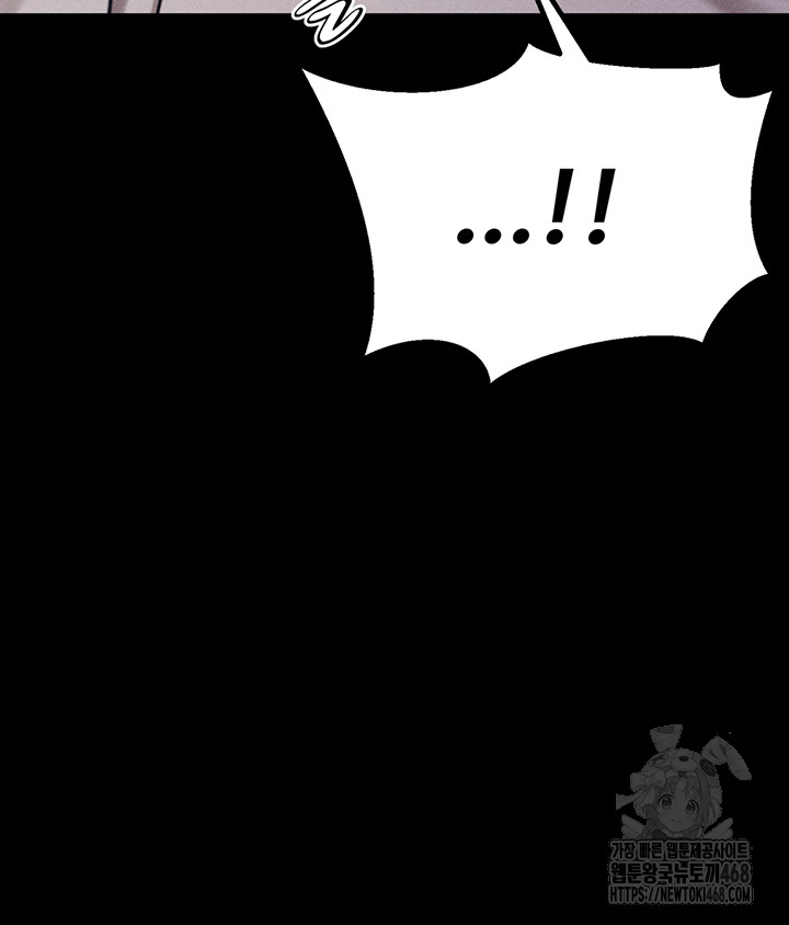 Athletes Village: The Trap Raw Chapter 26 - Page 43