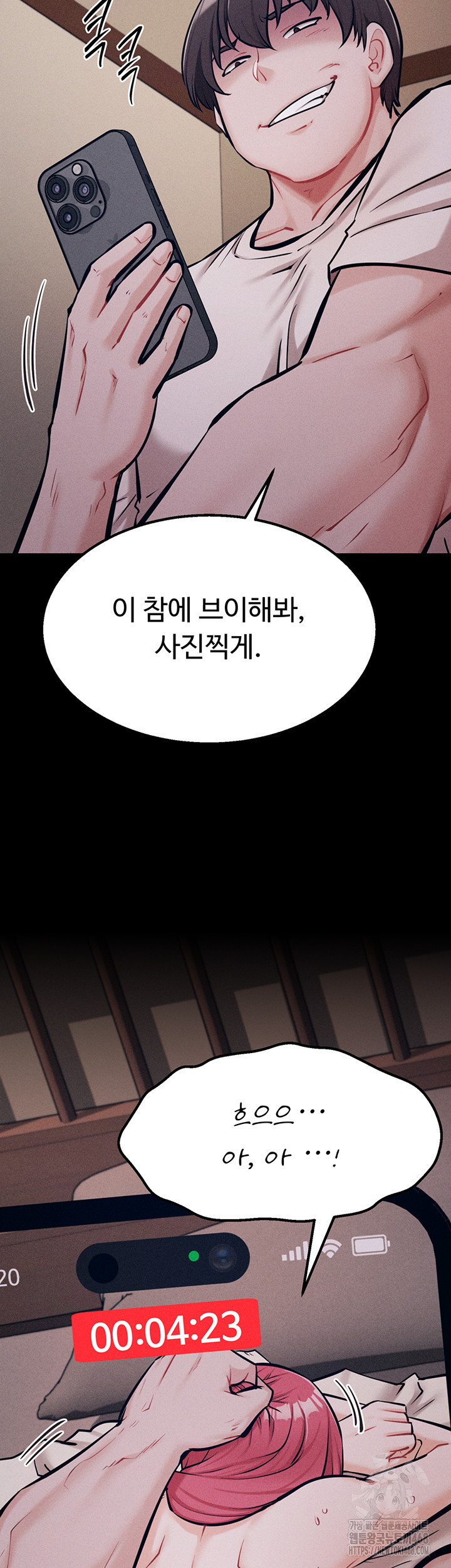 Athletes Village: The Trap Raw Chapter 26 - Page 53