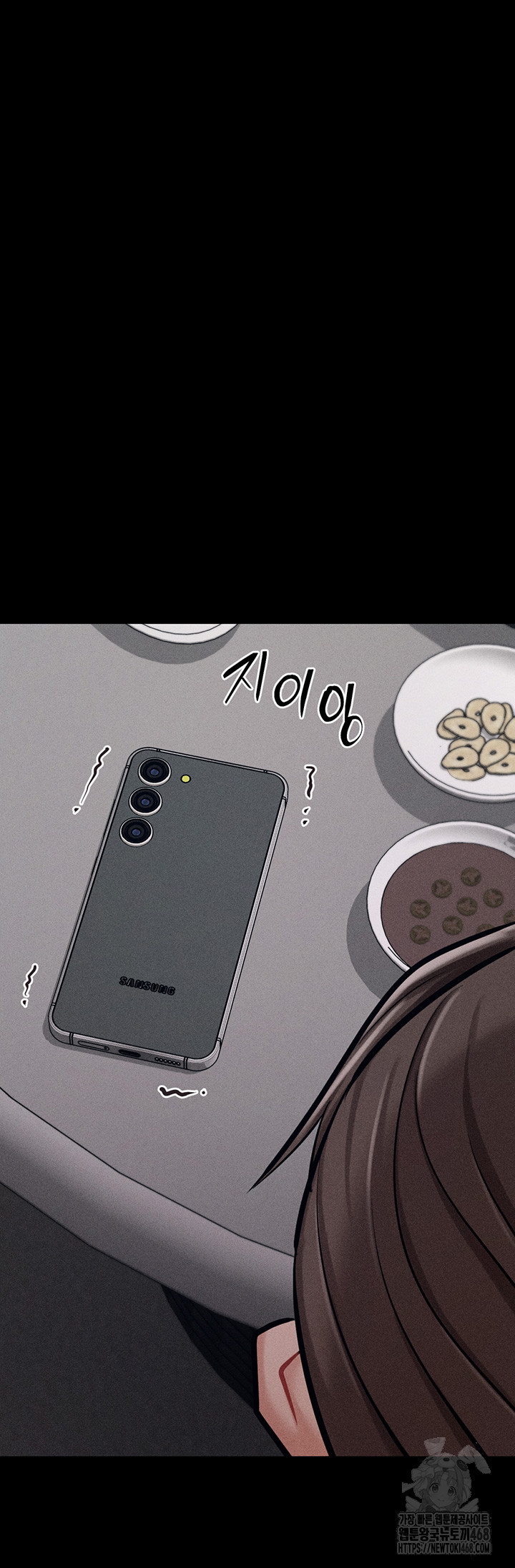 Athletes Village: The Trap Raw Chapter 27 - Page 16