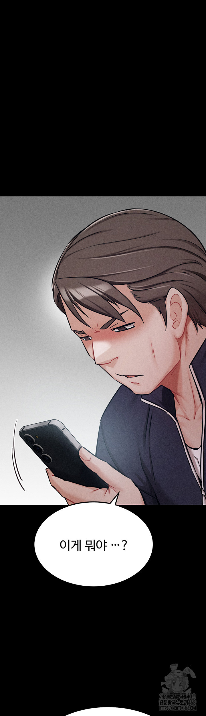 Athletes Village: The Trap Raw Chapter 27 - Page 17