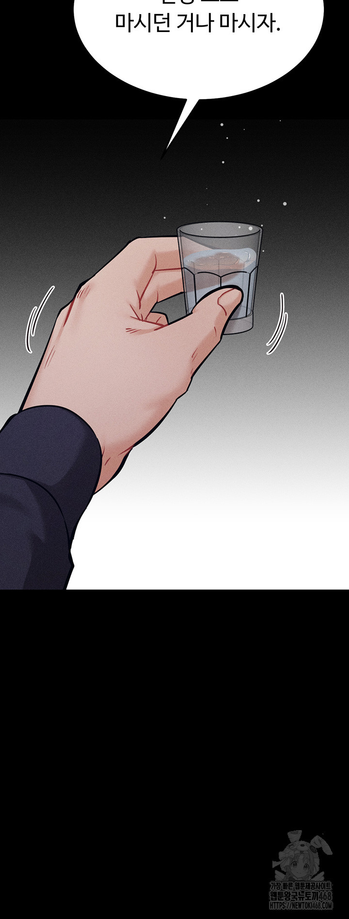 Athletes Village: The Trap Raw Chapter 27 - Page 22