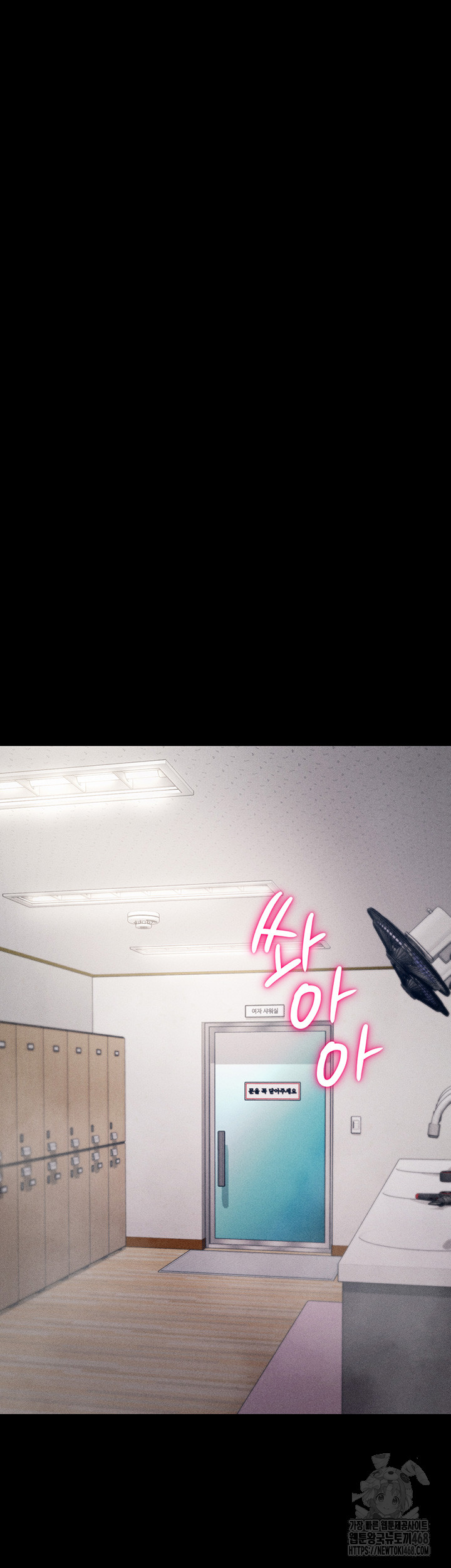 Athletes Village: The Trap Raw Chapter 27 - Page 25