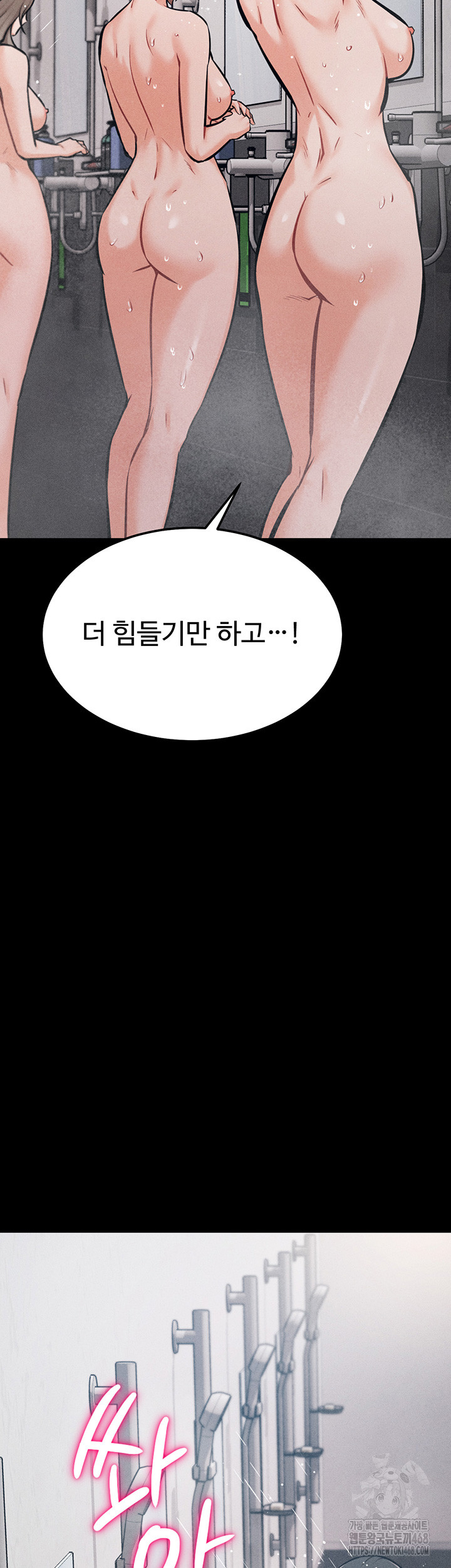 Athletes Village: The Trap Raw Chapter 27 - Page 29