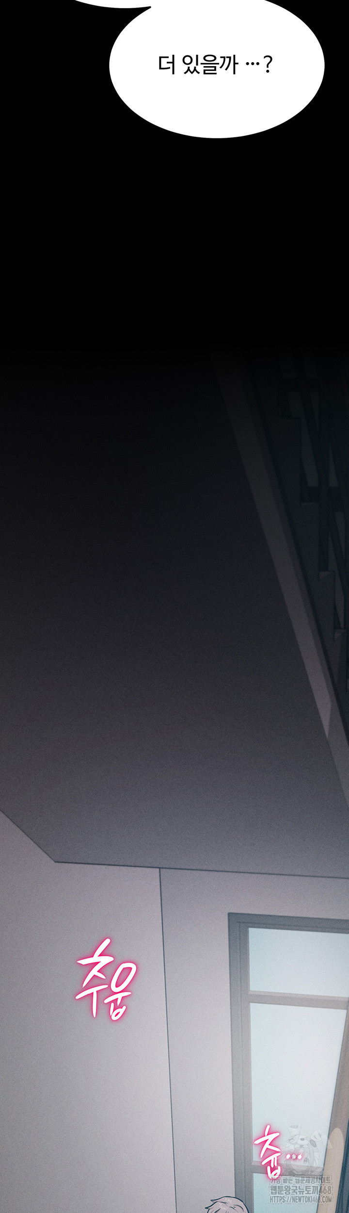 Athletes Village: The Trap Raw Chapter 27 - Page 58