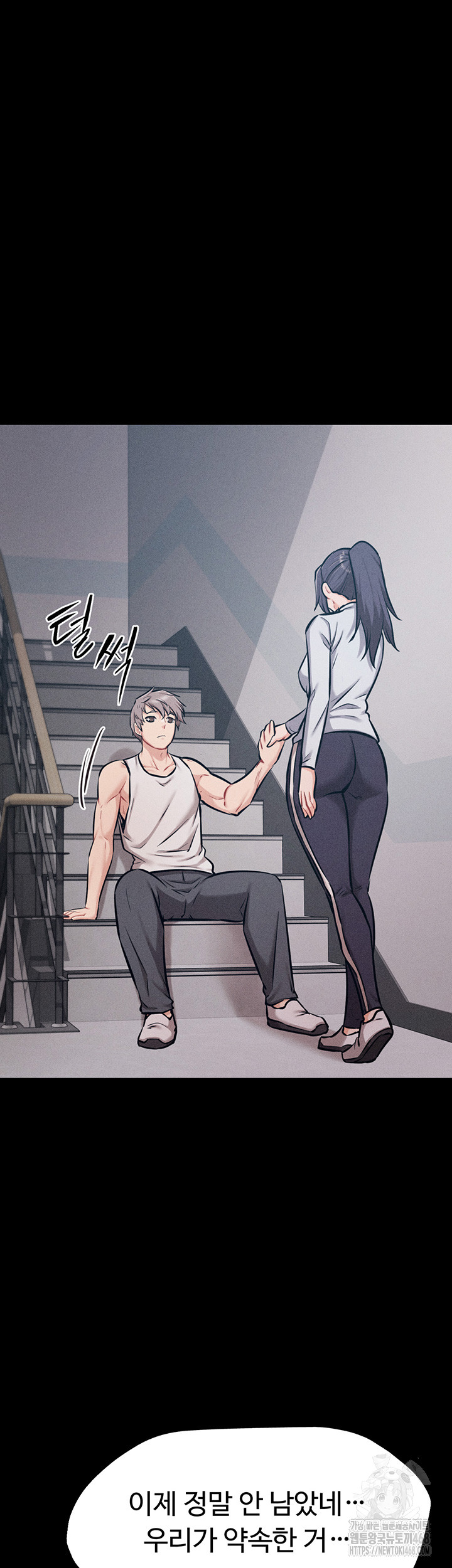 Athletes Village: The Trap Raw Chapter 27 - Page 69