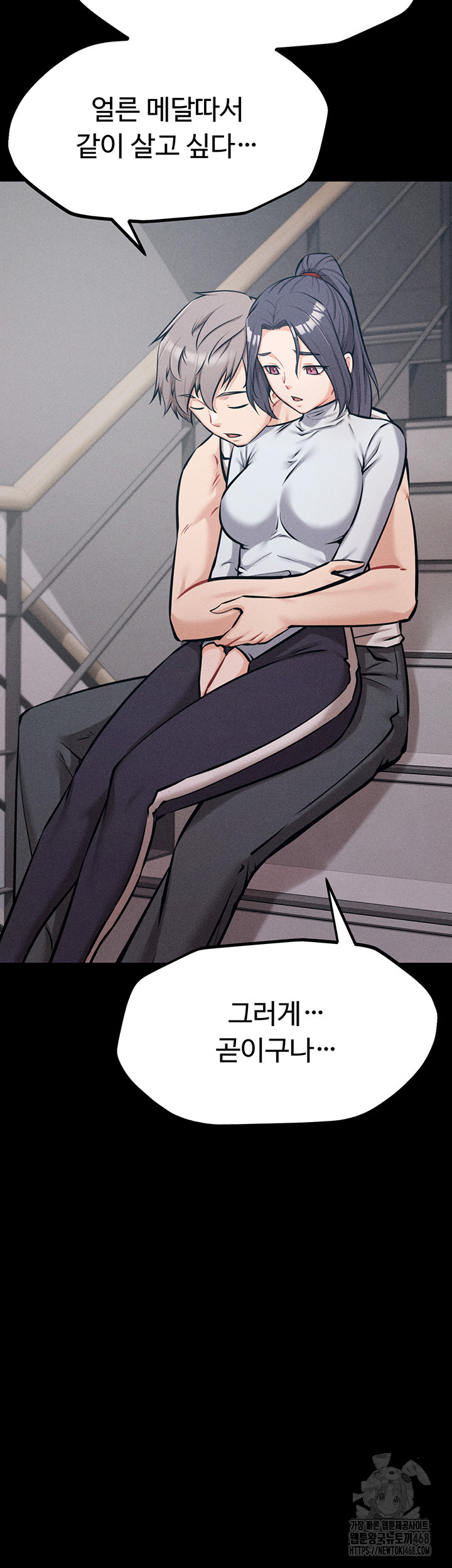 Athletes Village: The Trap Raw Chapter 27 - Page 70