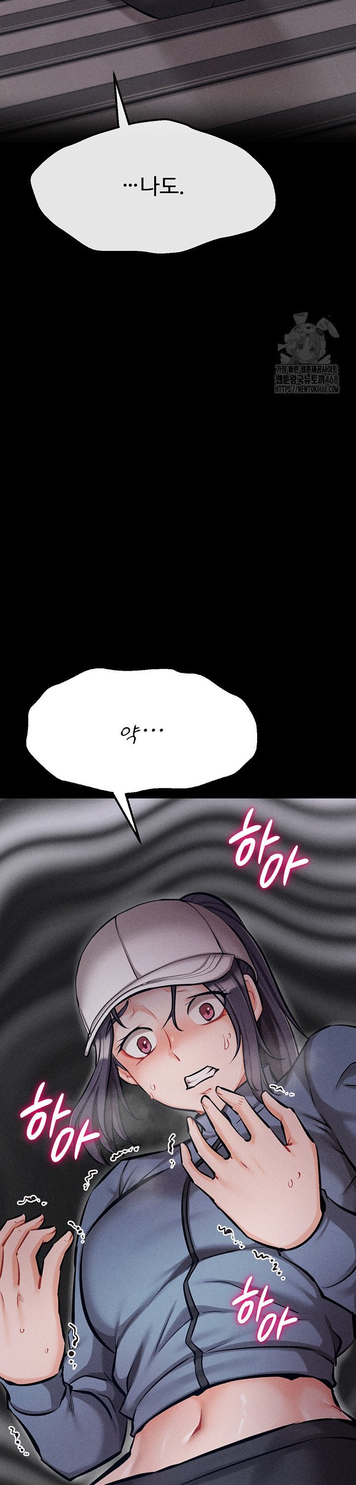 Athletes Village: The Trap Raw Chapter 28 - Page 60