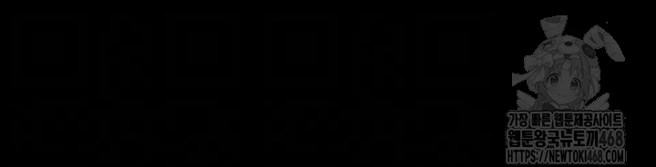 Athletes Village: The Trap Raw Chapter 29 - Page 12