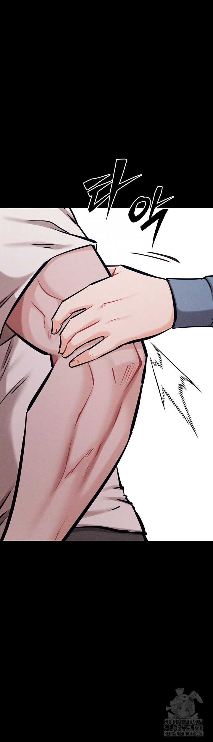 Athletes Village: The Trap Raw Chapter 29 - Page 14