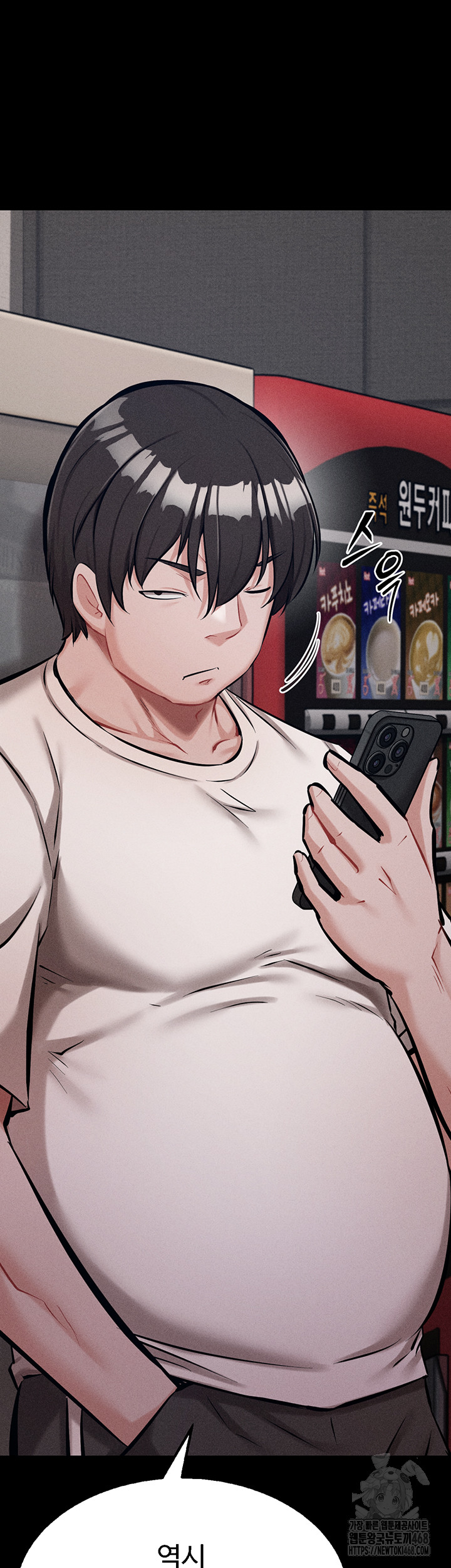 Athletes Village: The Trap Raw Chapter 29 - Page 2