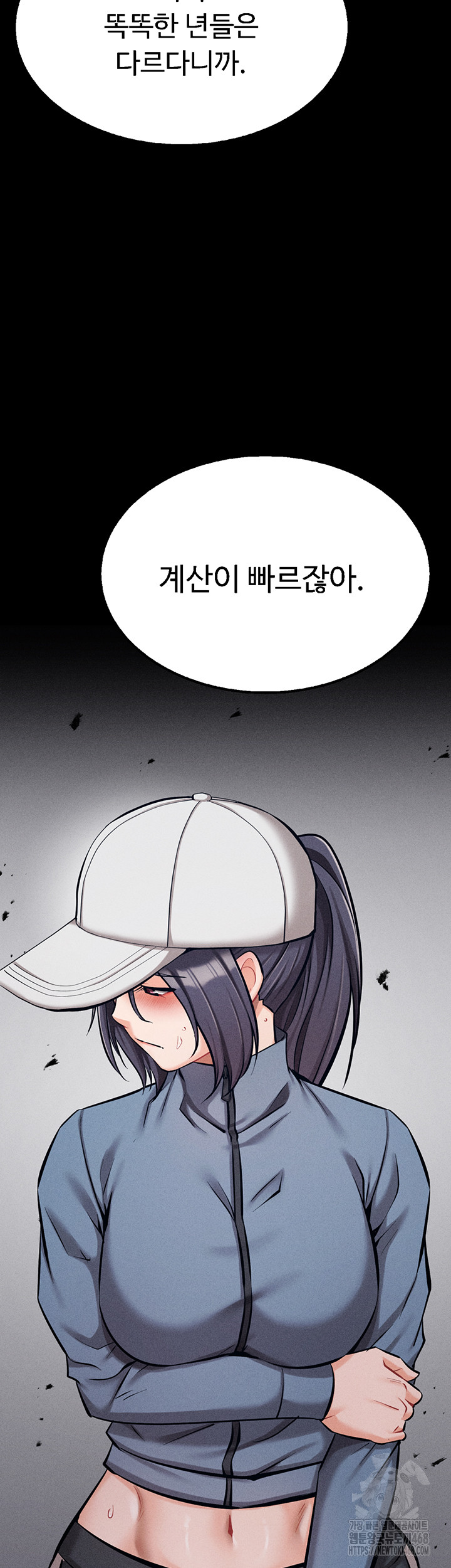 Athletes Village: The Trap Raw Chapter 29 - Page 3