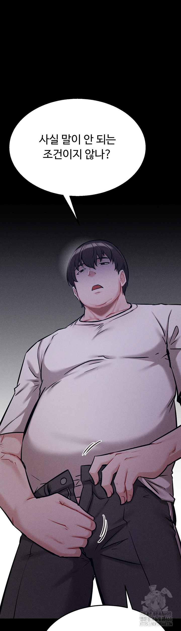 Athletes Village: The Trap Raw Chapter 29 - Page 32