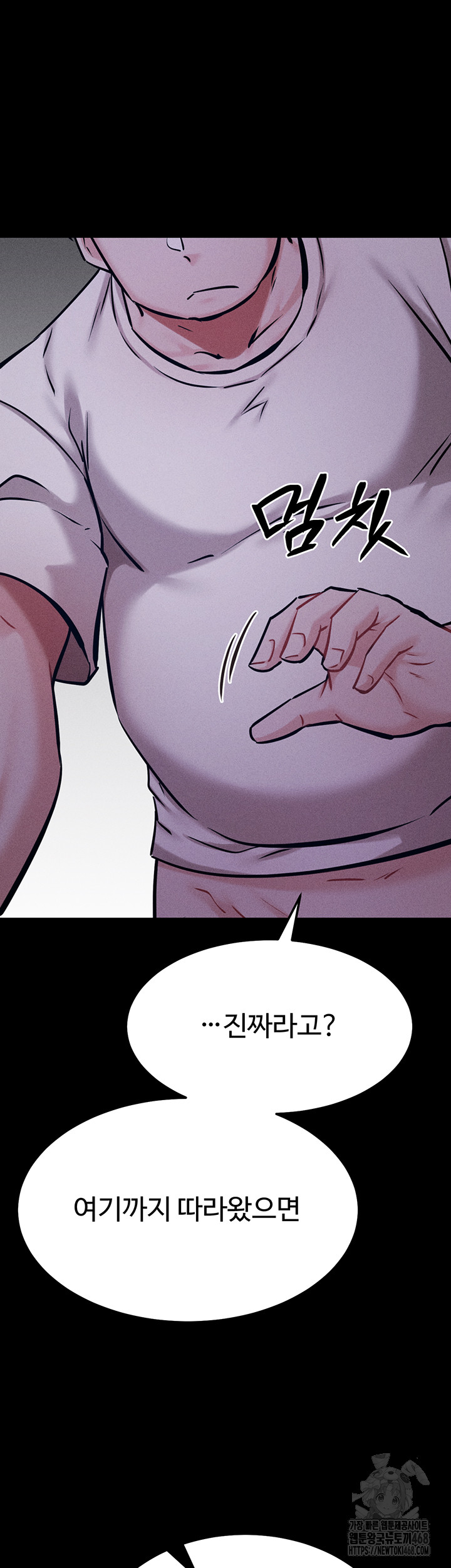 Athletes Village: The Trap Raw Chapter 29 - Page 35