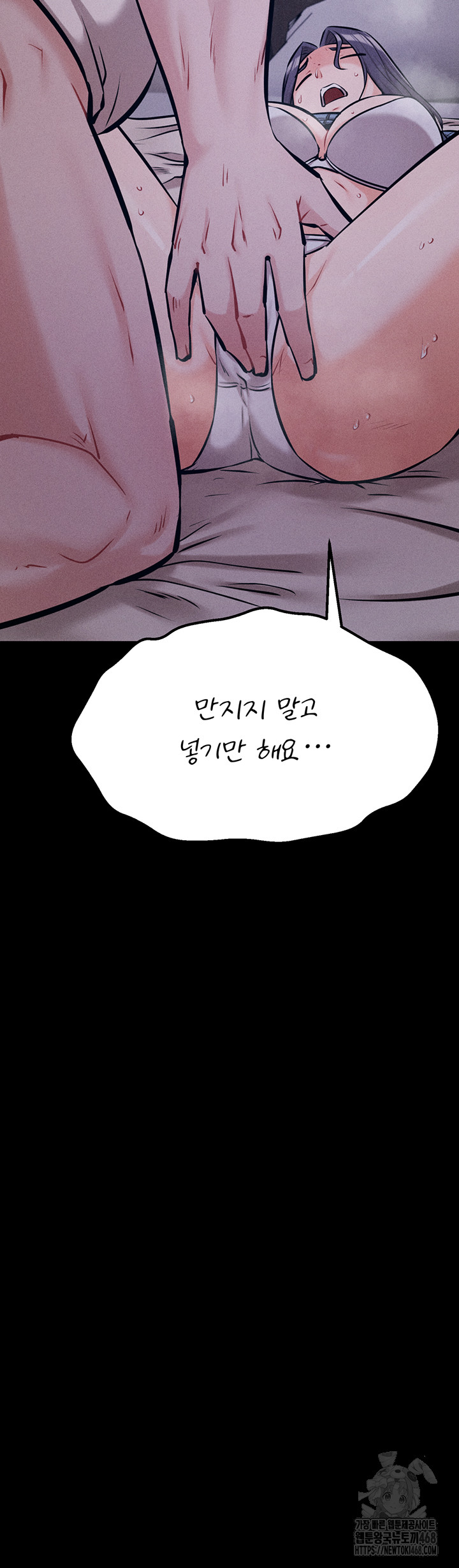 Athletes Village: The Trap Raw Chapter 29 - Page 55