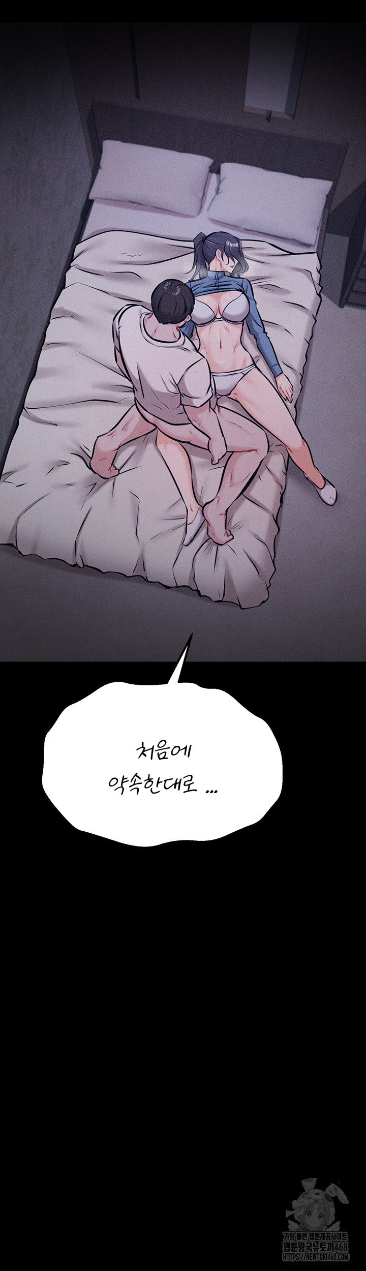 Athletes Village: The Trap Raw Chapter 29 - Page 56