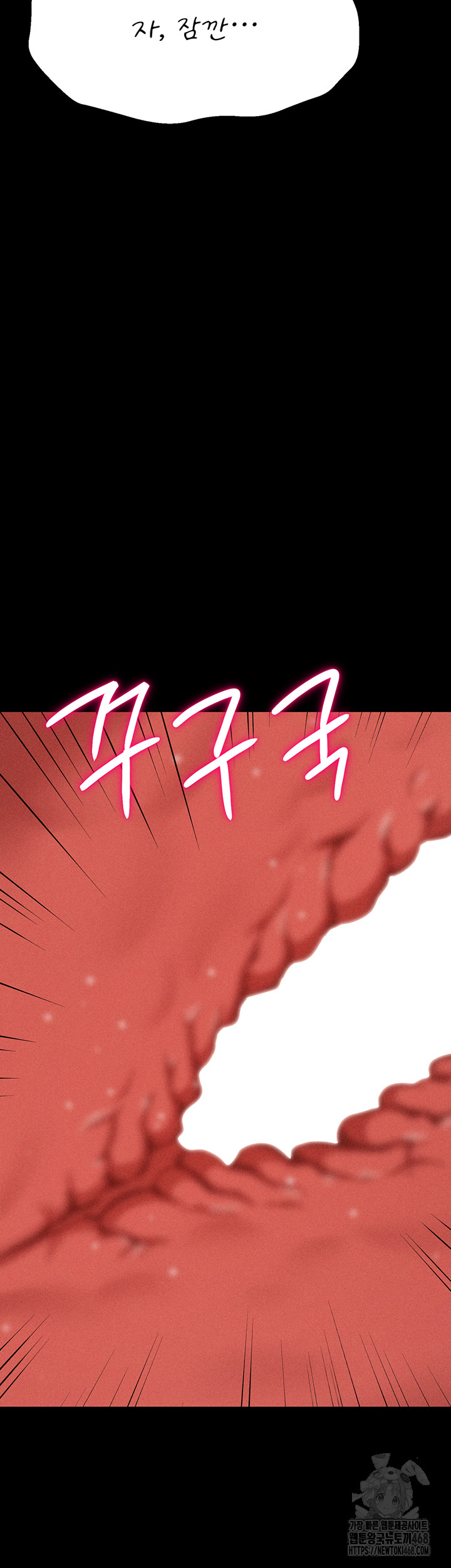 Athletes Village: The Trap Raw Chapter 29 - Page 64