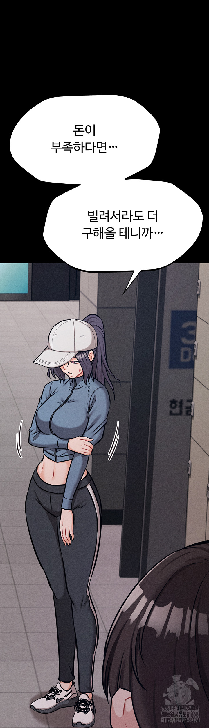 Athletes Village: The Trap Raw Chapter 29 - Page 7