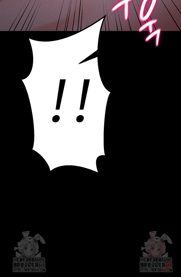 Athletes Village: The Trap Raw Chapter 30 - Page 22