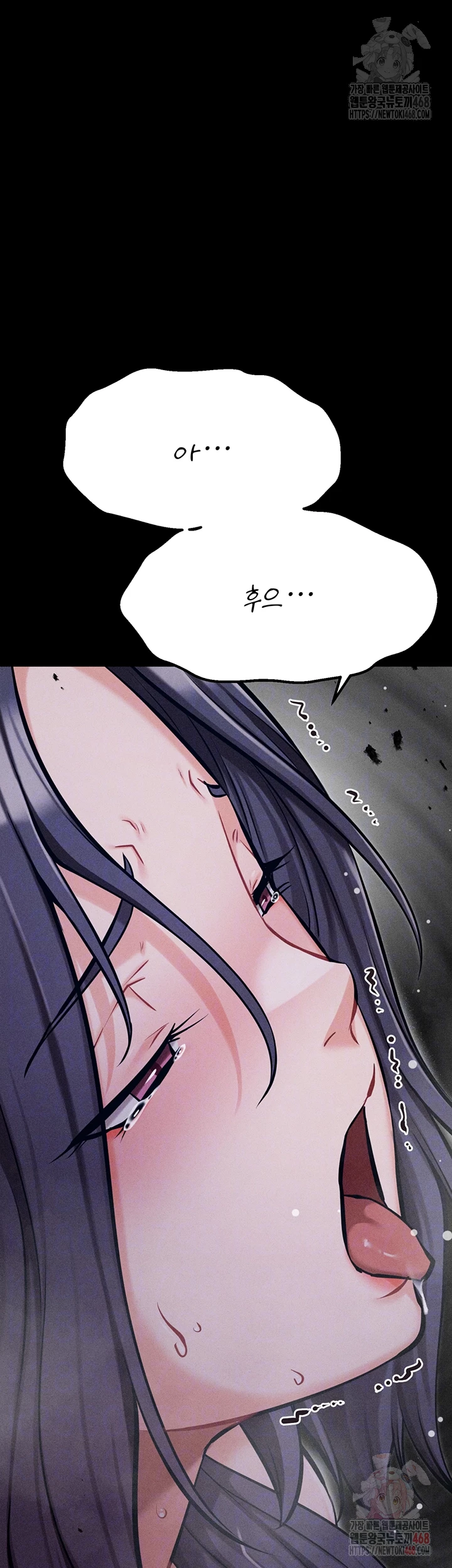 Athletes Village: The Trap Raw Chapter 30 - Page 8