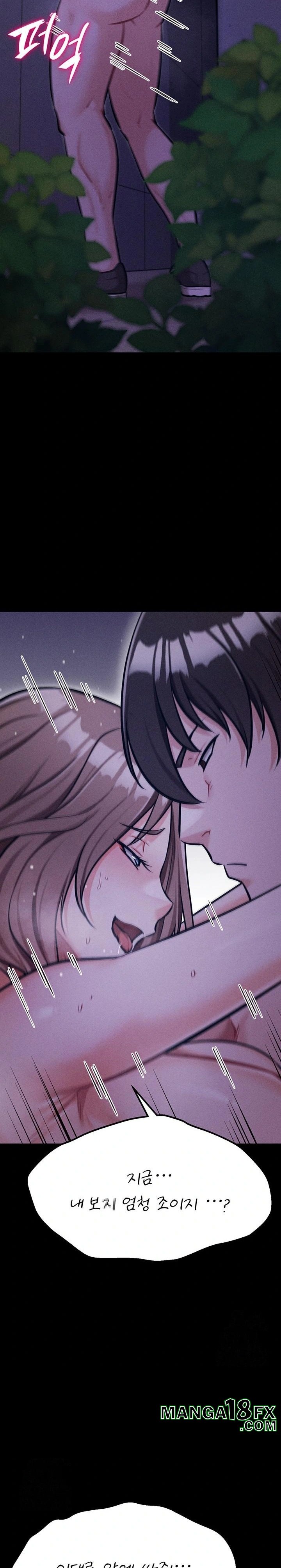 Athletes Village: The Trap Raw Chapter 37 - Page 17