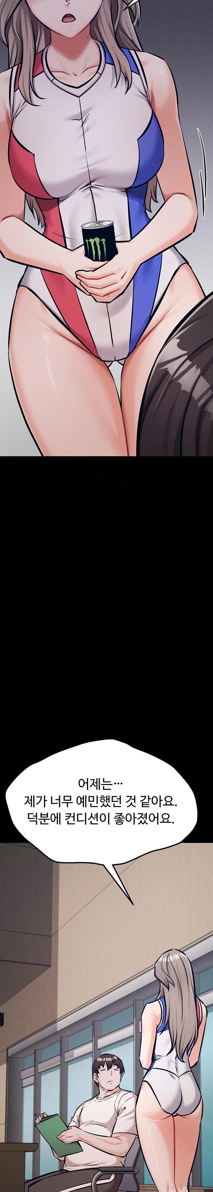 Athletes Village: The Trap Raw Chapter 37 - Page 27