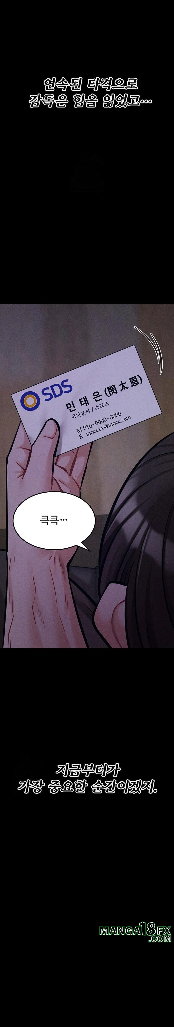 Athletes Village: The Trap Raw Chapter 37 - Page 34