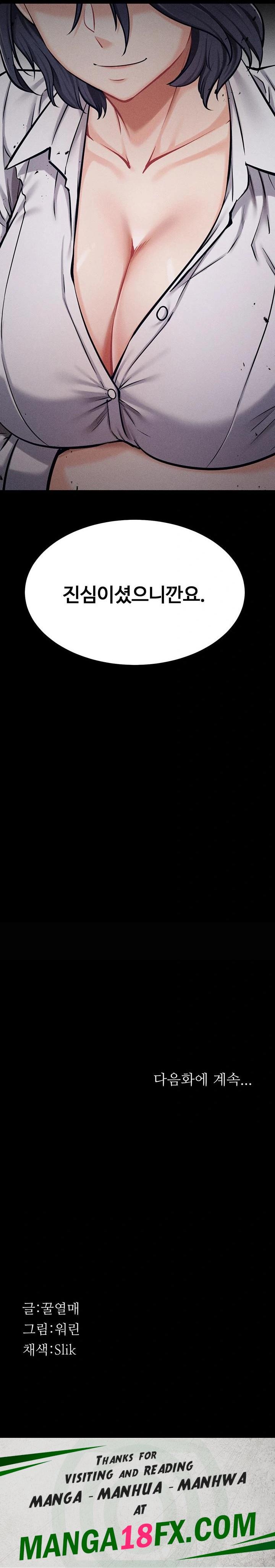 Athletes Village: The Trap Raw Chapter 37 - Page 46