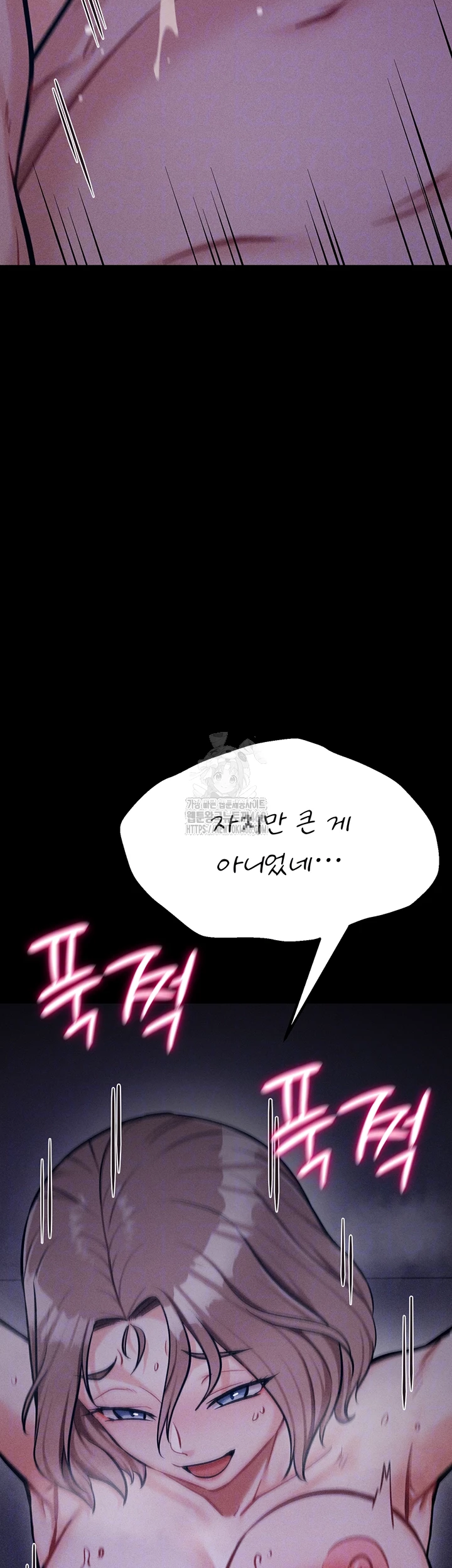 Athletes Village: The Trap Raw Chapter 38 - Page 14