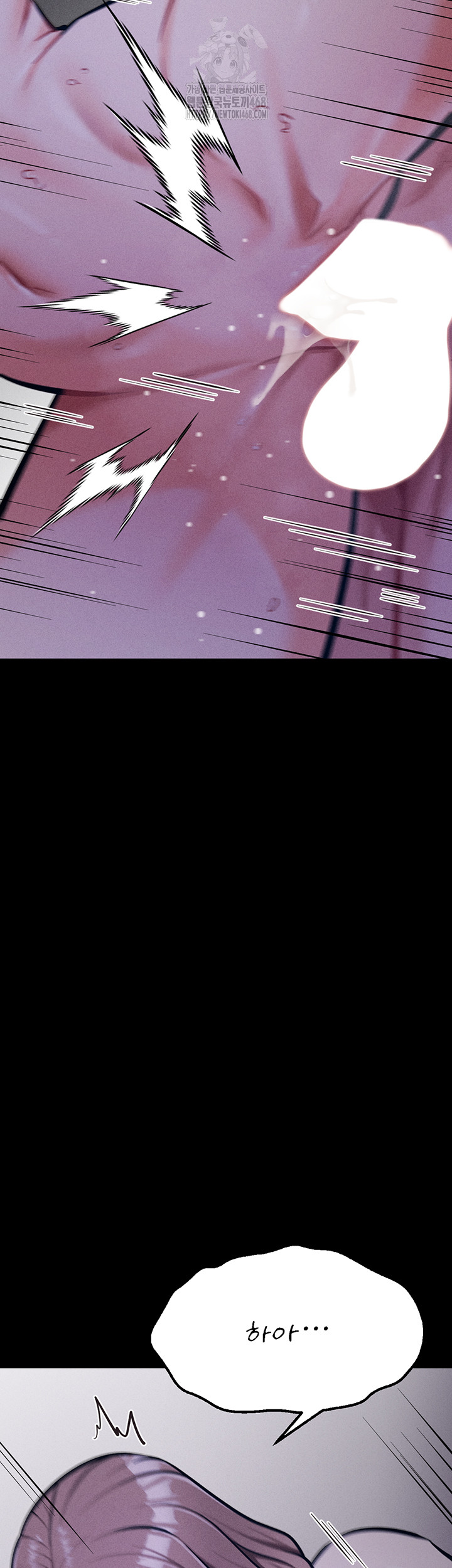 Athletes Village: The Trap Raw Chapter 38 - Page 21