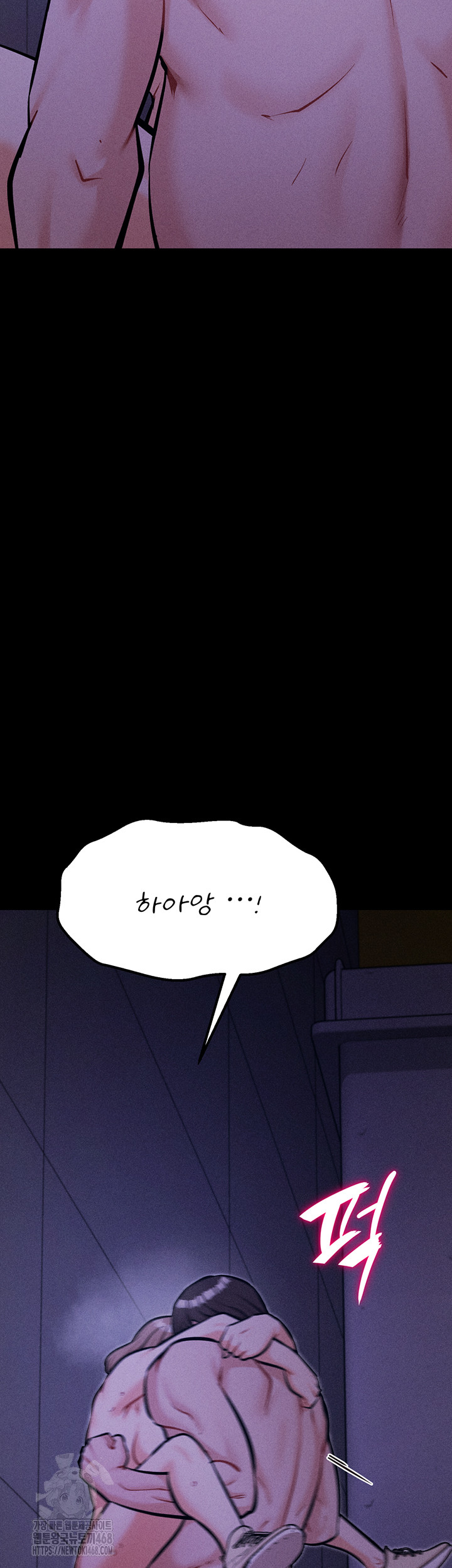 Athletes Village: The Trap Raw Chapter 38 - Page 27