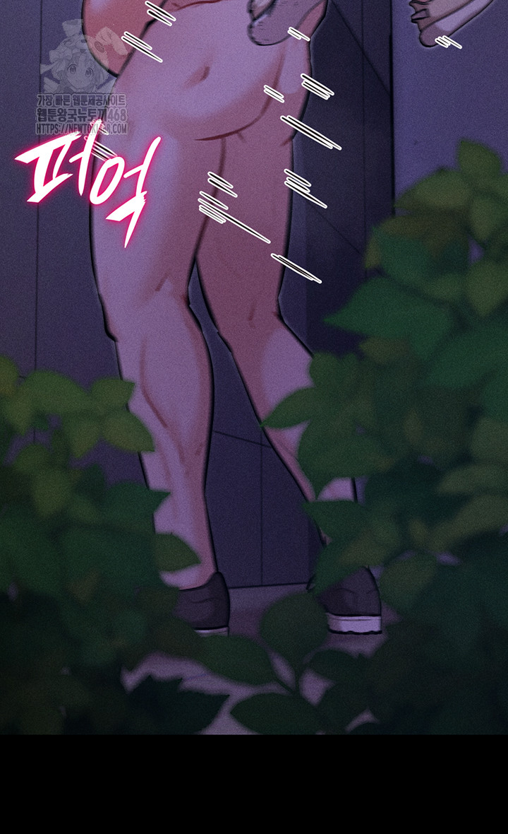 Athletes Village: The Trap Raw Chapter 38 - Page 28