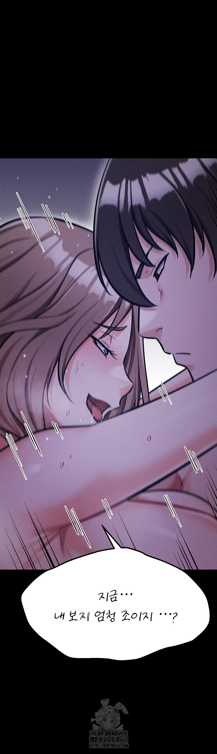 Athletes Village: The Trap Raw Chapter 38 - Page 29