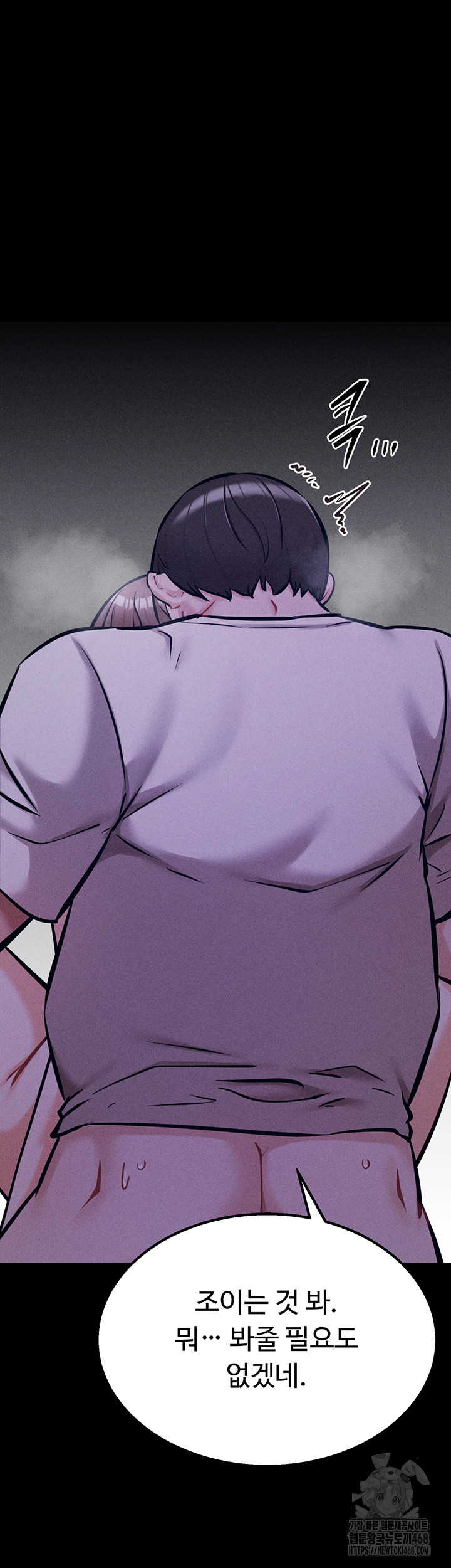 Athletes Village: The Trap Raw Chapter 38 - Page 3