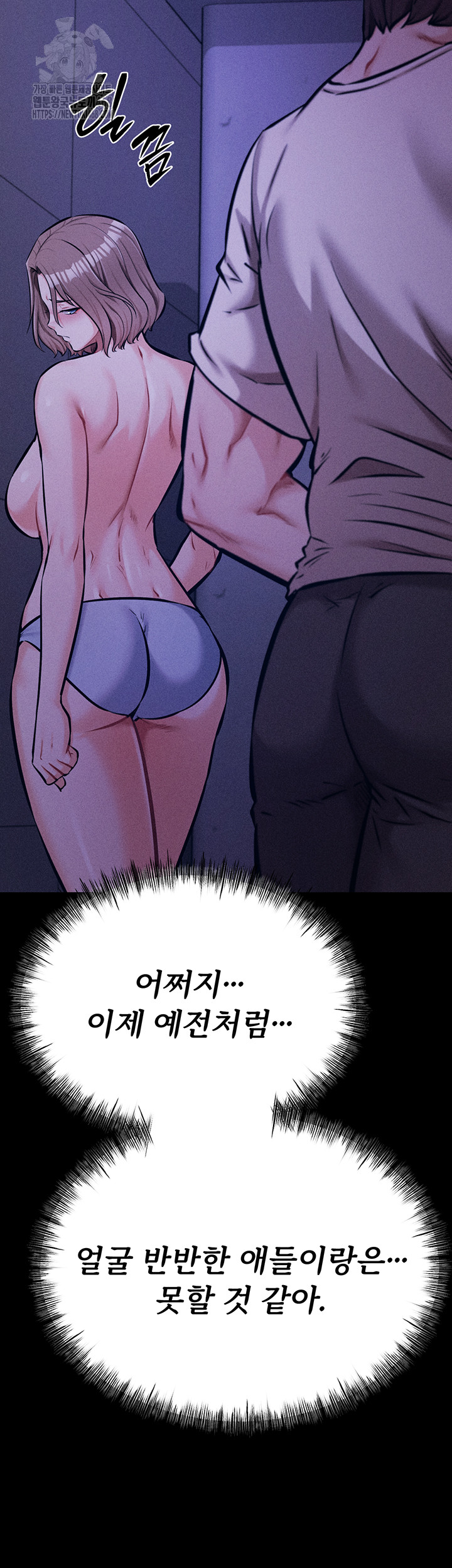 Athletes Village: The Trap Raw Chapter 38 - Page 36