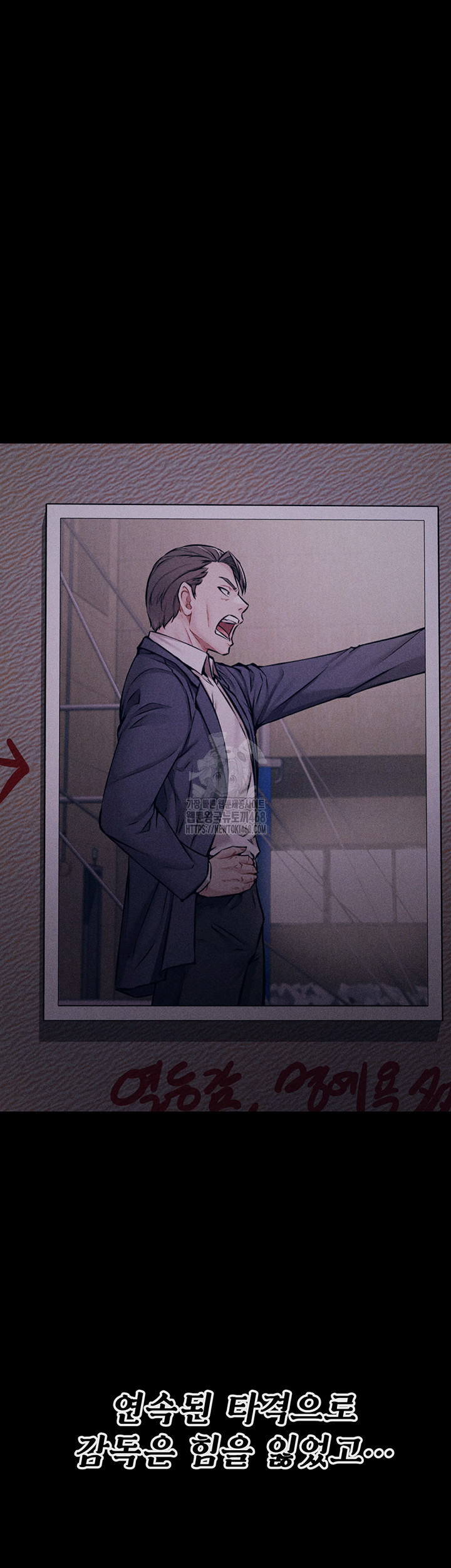 Athletes Village: The Trap Raw Chapter 38 - Page 55