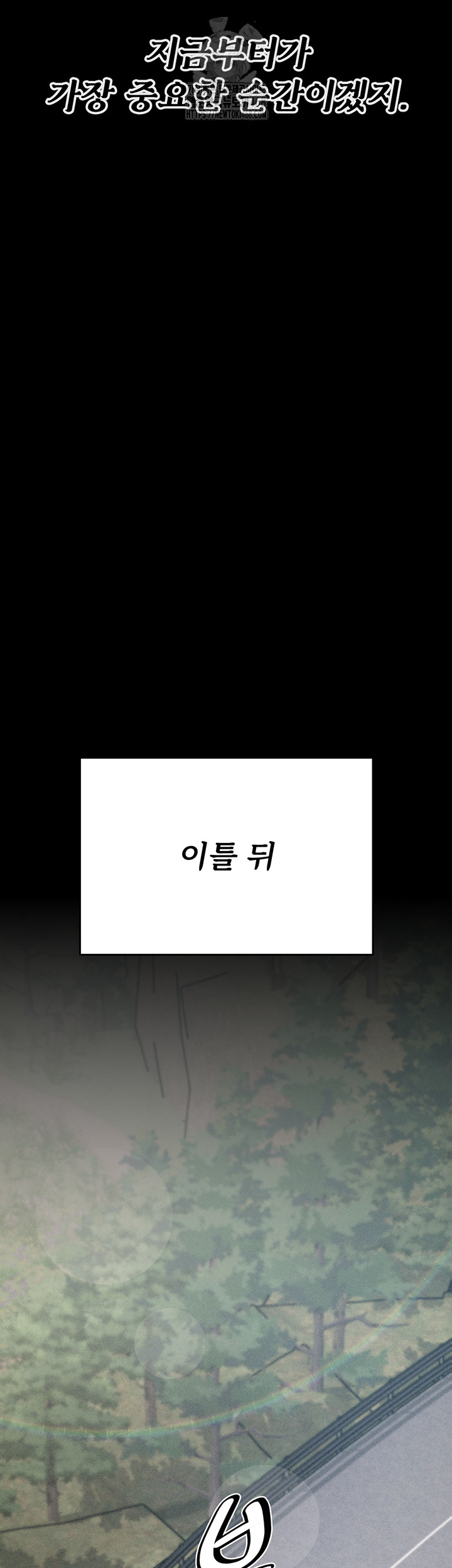 Athletes Village: The Trap Raw Chapter 38 - Page 57