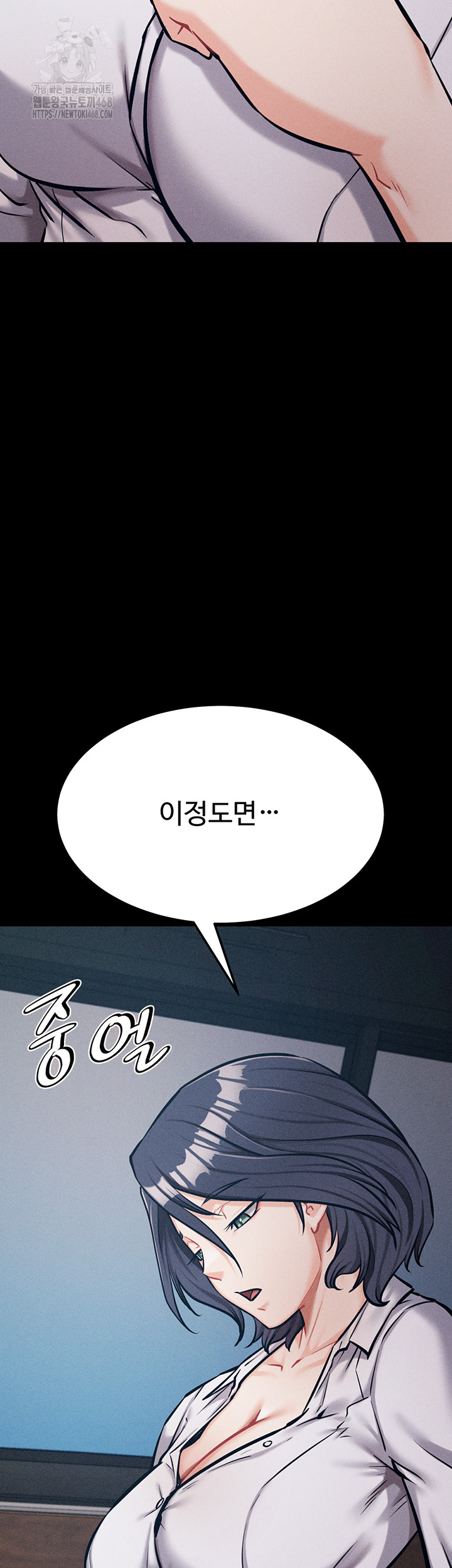 Athletes Village: The Trap Raw Chapter 38 - Page 69