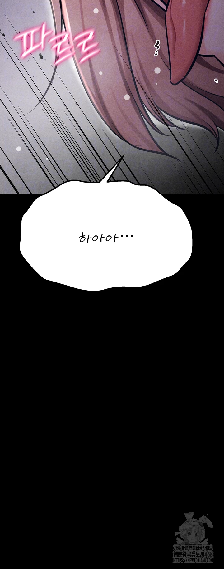 Athletes Village: The Trap Raw Chapter 38 - Page 9