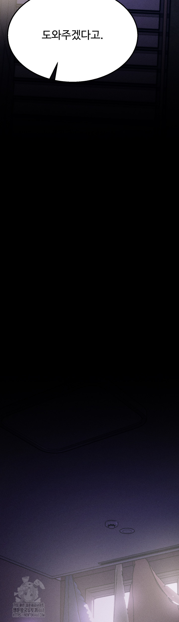 Athletes Village: The Trap Raw Chapter 39 - Page 31