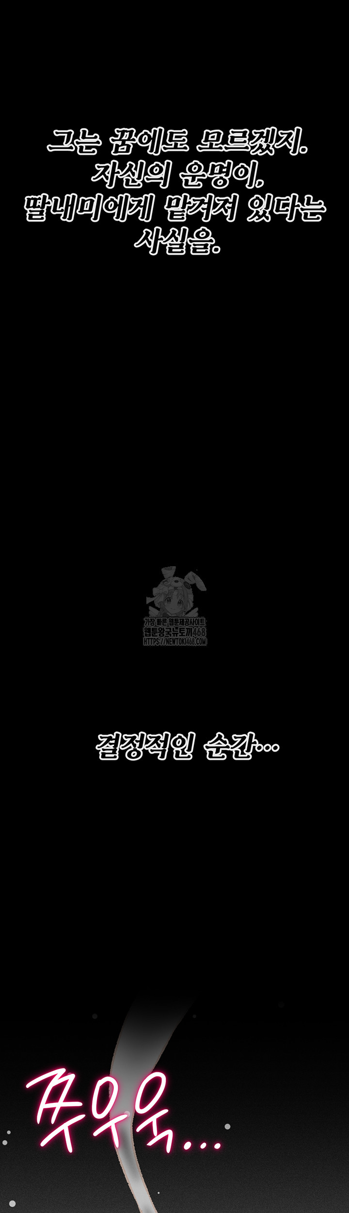 Athletes Village: The Trap Raw Chapter 39 - Page 42