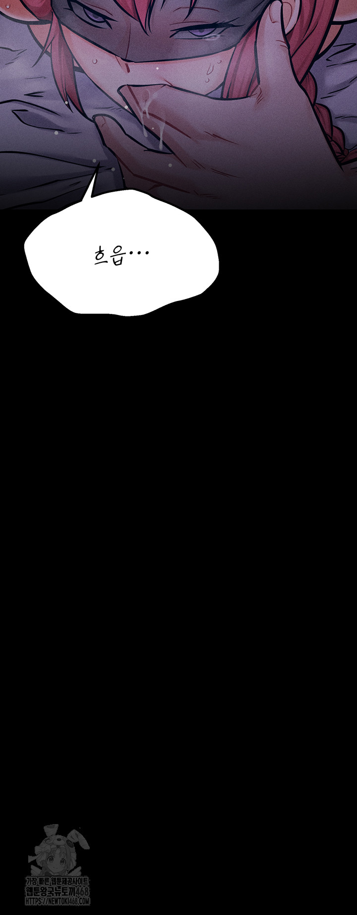 Athletes Village: The Trap Raw Chapter 40 - Page 11